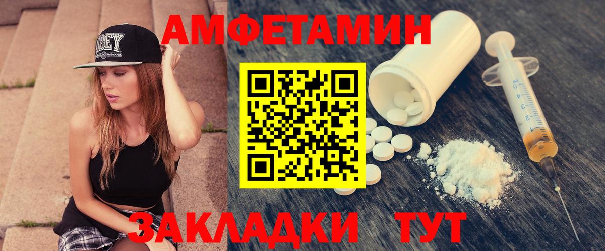Амфетамин Premium  Вход с VPN  Куйбышев 