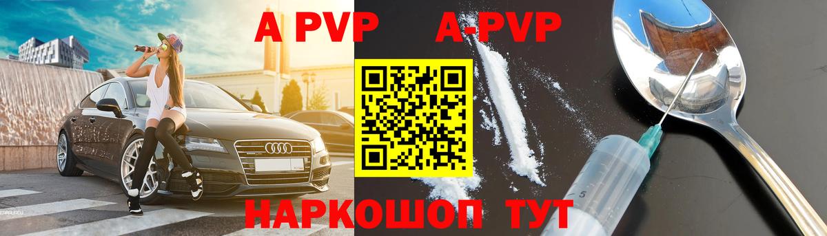 A-PVP крисы CK  Alpha-PVP мука  Альфа ПВП Crystall  Вход с VPN  Alpha PVP  Куйбышев 