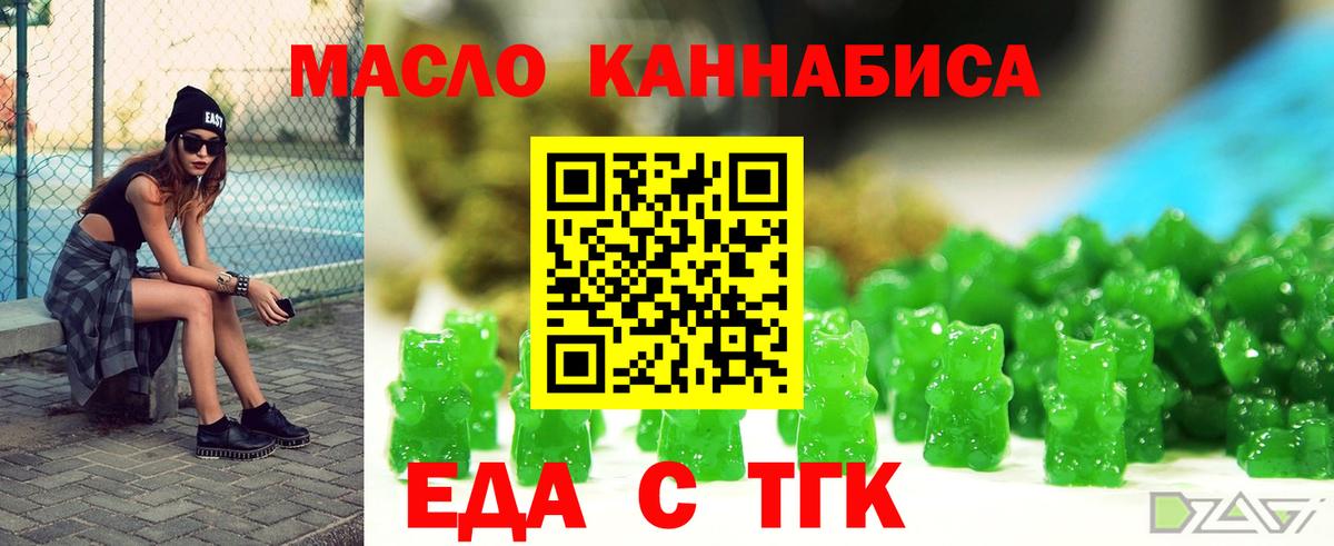 Куйбышев  Печенье с ТГК конопля  Вход с VPN 