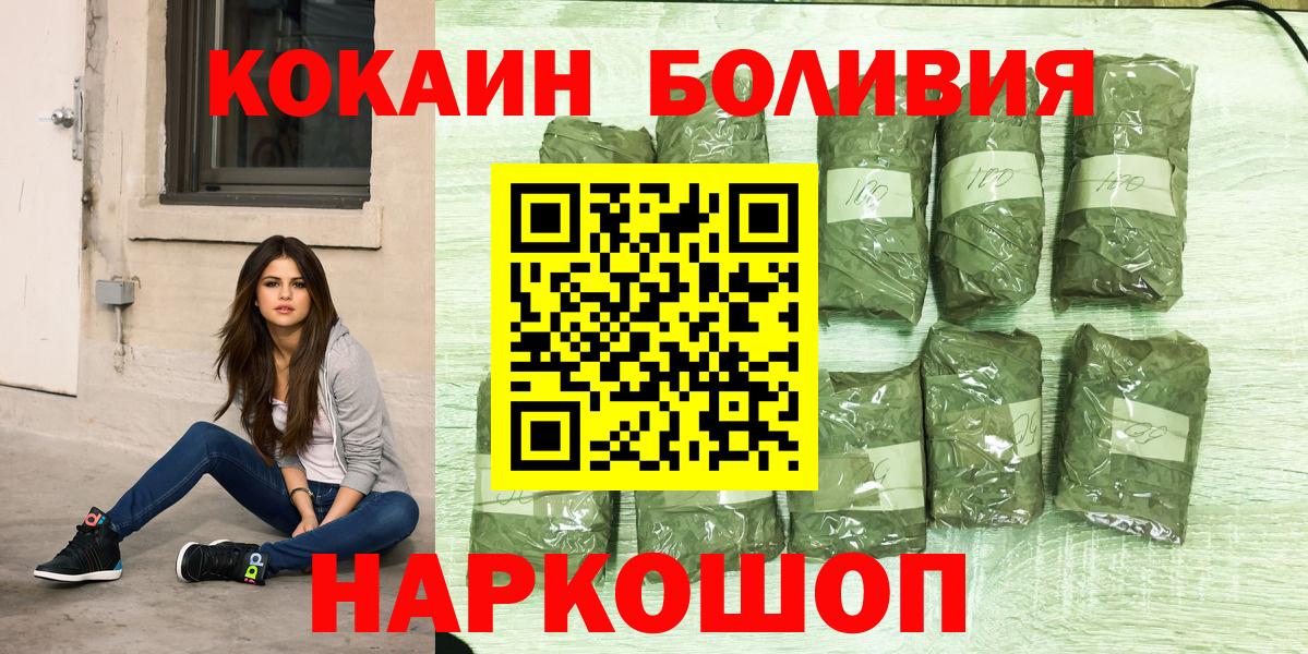 Кокаин 98%  Вход с VPN  Куйбышев  КОКАИН Перу 