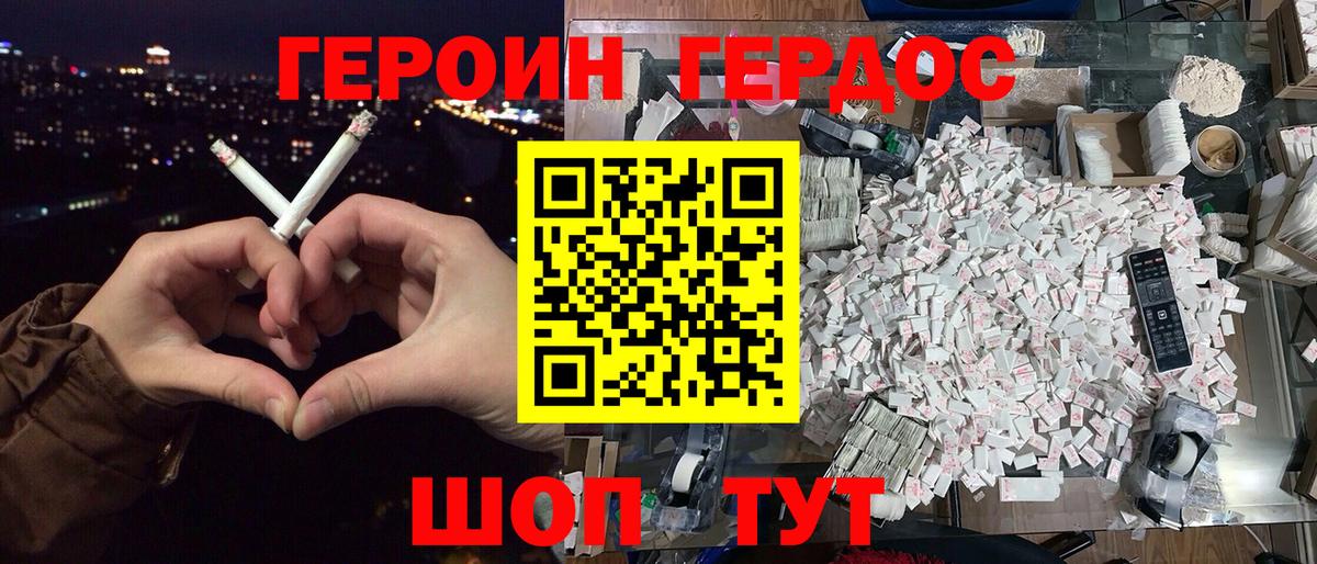 ГЕРОИН VHQ  Вход с VPN  Куйбышев 