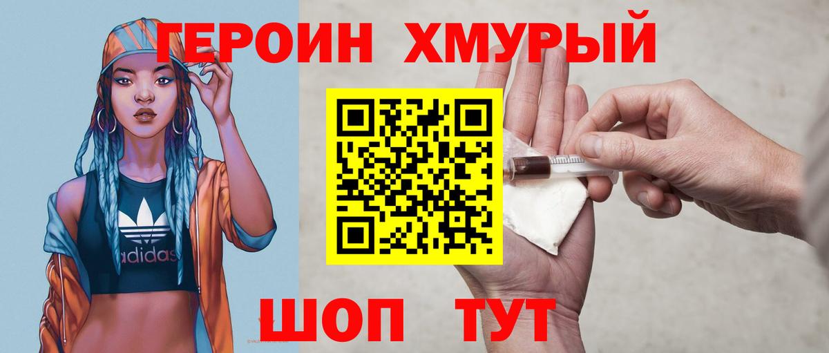 ГЕРОИН Афган Куйбышев