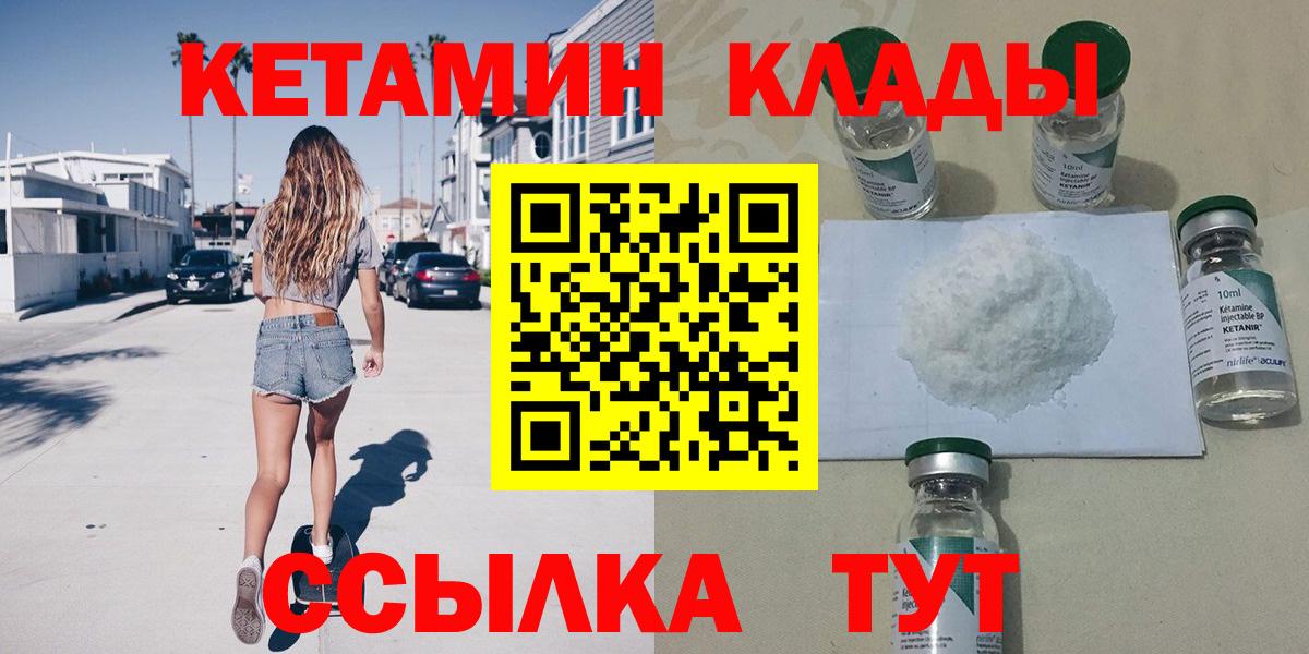мега сайт  Кетамин VHQ  Вход с VPN  Куйбышев 