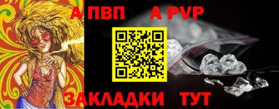 а пвп мука Канаш