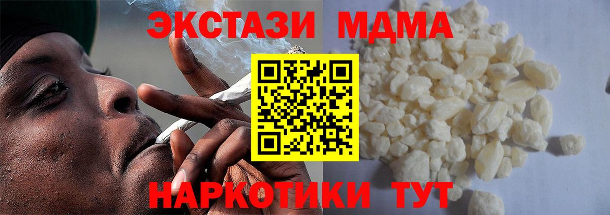 MDMA Molly  Вход с VPN  Куйбышев 