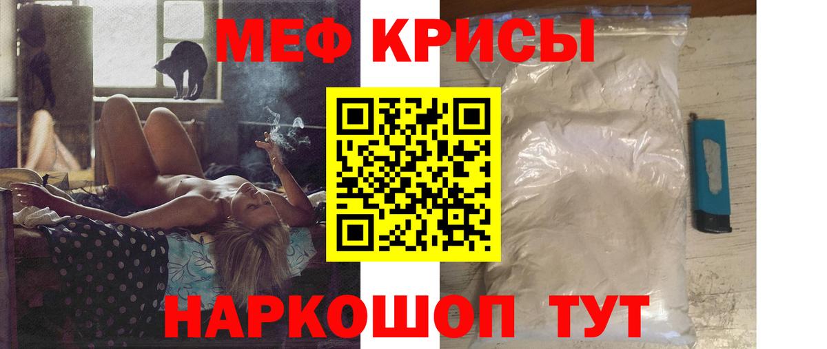 Куйбышев  МЕФ  Мефедрон мука  Вход с VPN  МЯУ-МЯУ мука 