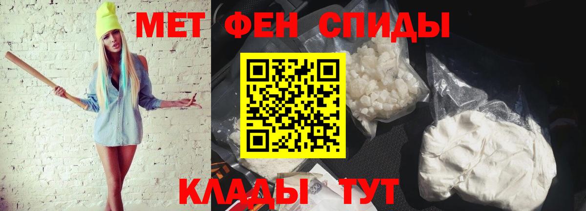 Метамфетамин пудра Куйбышев