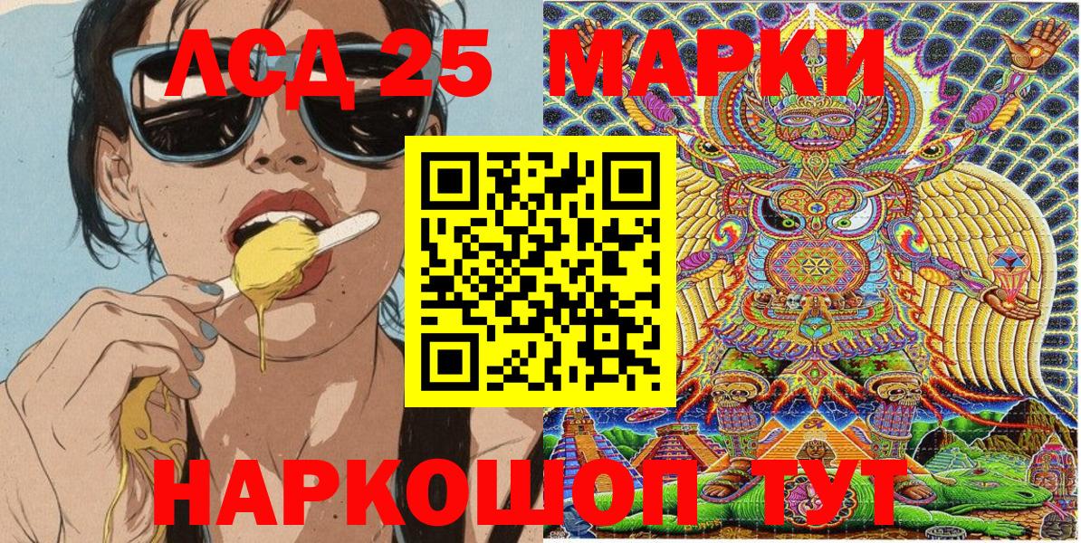 Марки NBOMe  Марки 25I-NBOMe 1,5мг  Вход с VPN  Куйбышев 