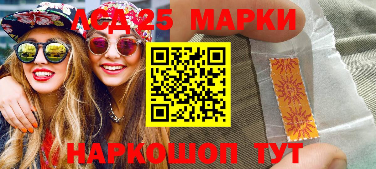Марки NBOMe 1,5мг Куйбышев