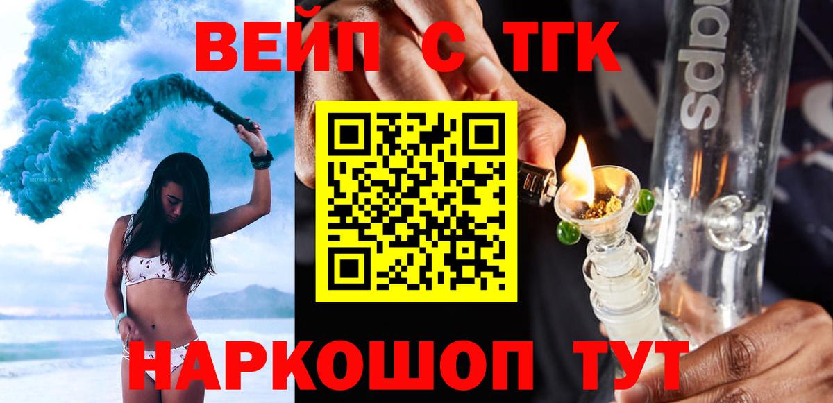 Куйбышев  сколько стоит  Вход с VPN  Дистиллят ТГК гашишное масло 